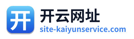 开云网址